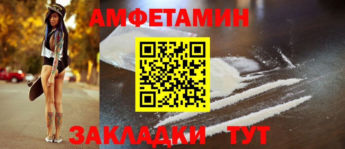 АМФЕТАМИН Розовый Луховицы