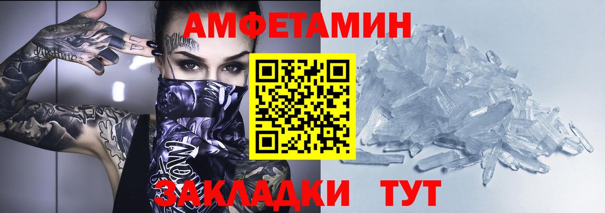 АМФ Розовый  Вход с VPN  Луховицы 