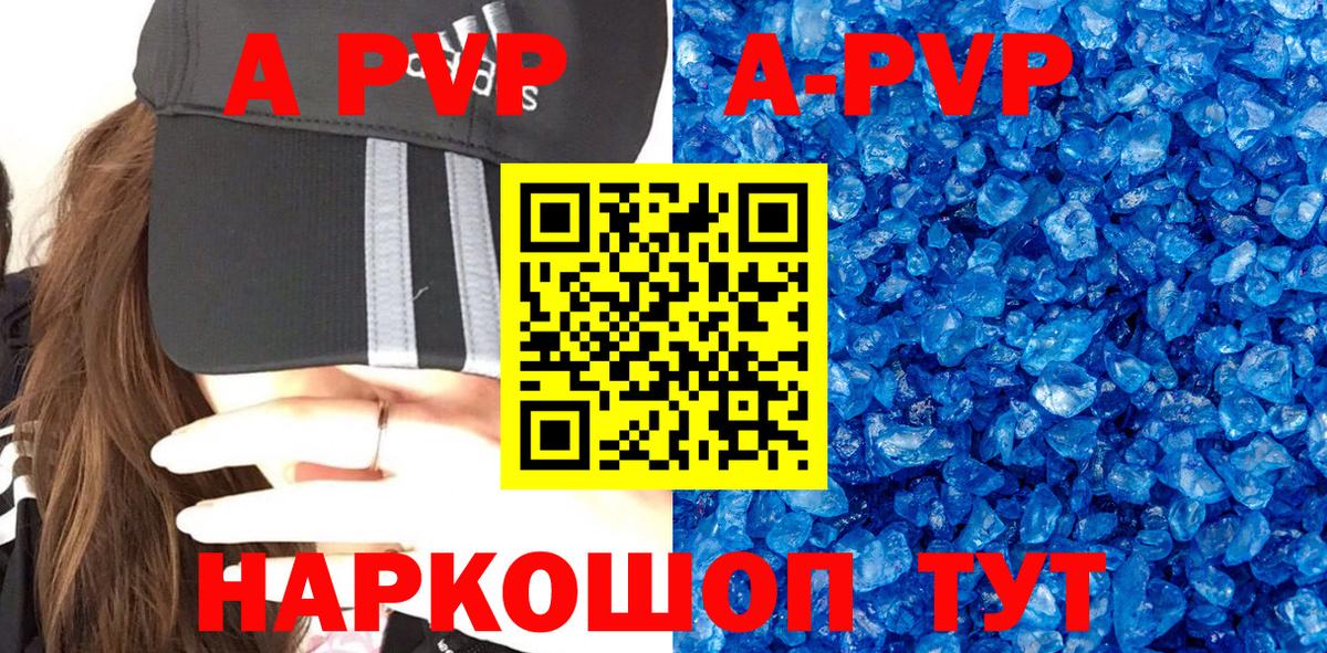 Альфа ПВП Соль  Вход с VPN  Alpha PVP СК  Луховицы  APVP Соль 