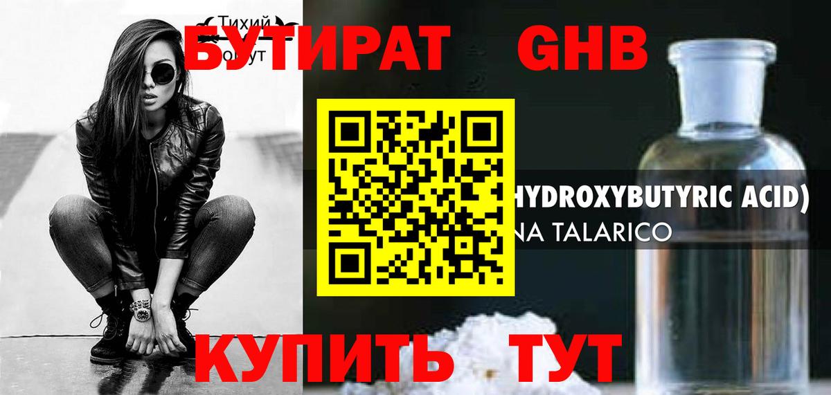 БУТИРАТ BDO  Вход с VPN  Бутират  Луховицы 