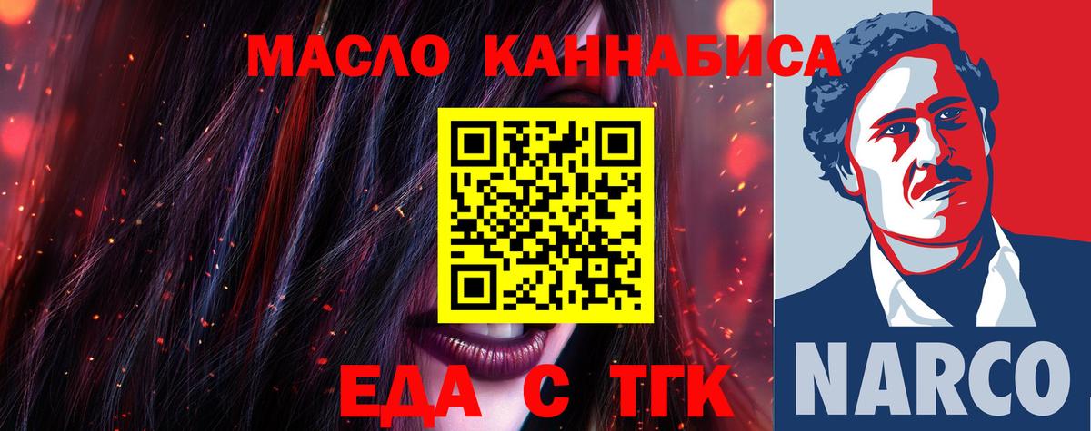 Печенье с ТГК конопля  Вход с VPN  Луховицы 