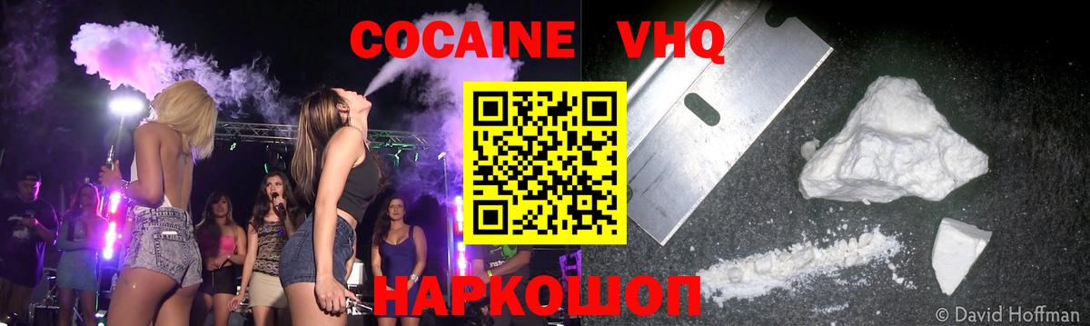 КОКАИН Fish Scale Луховицы