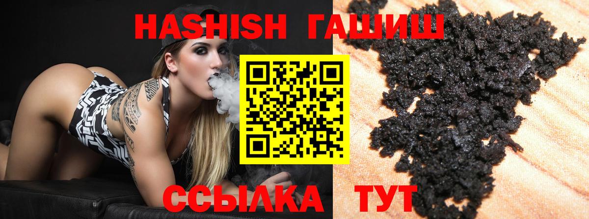 Гашиш 40% ТГК  Гашиш ice o lator  Луховицы  Гашиш  Вход с VPN 