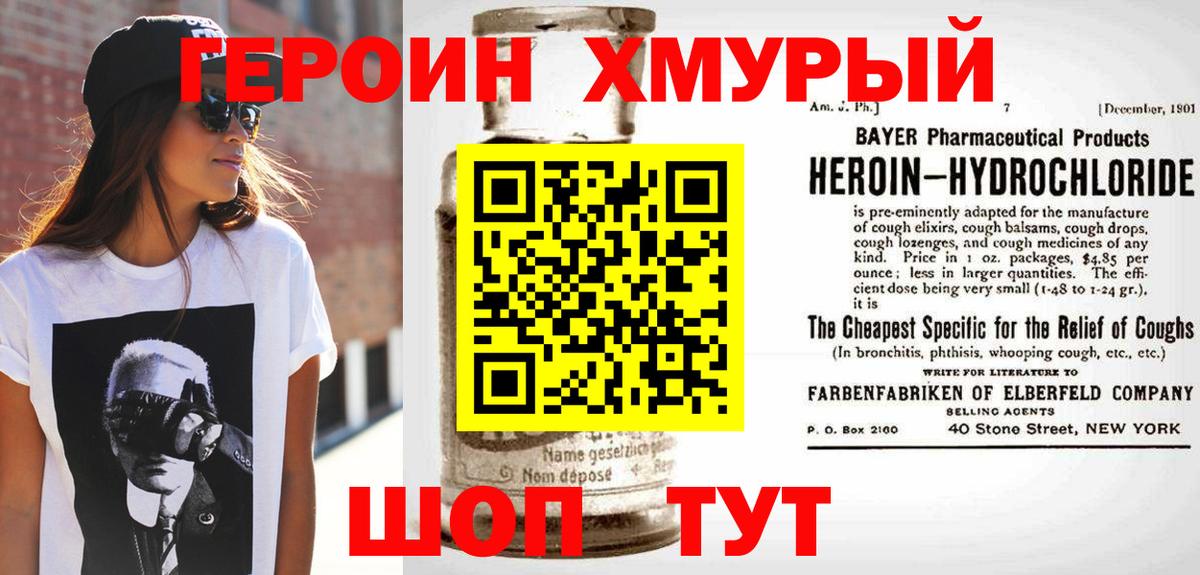 Героин гречка  Героин  Луховицы  Вход с VPN 