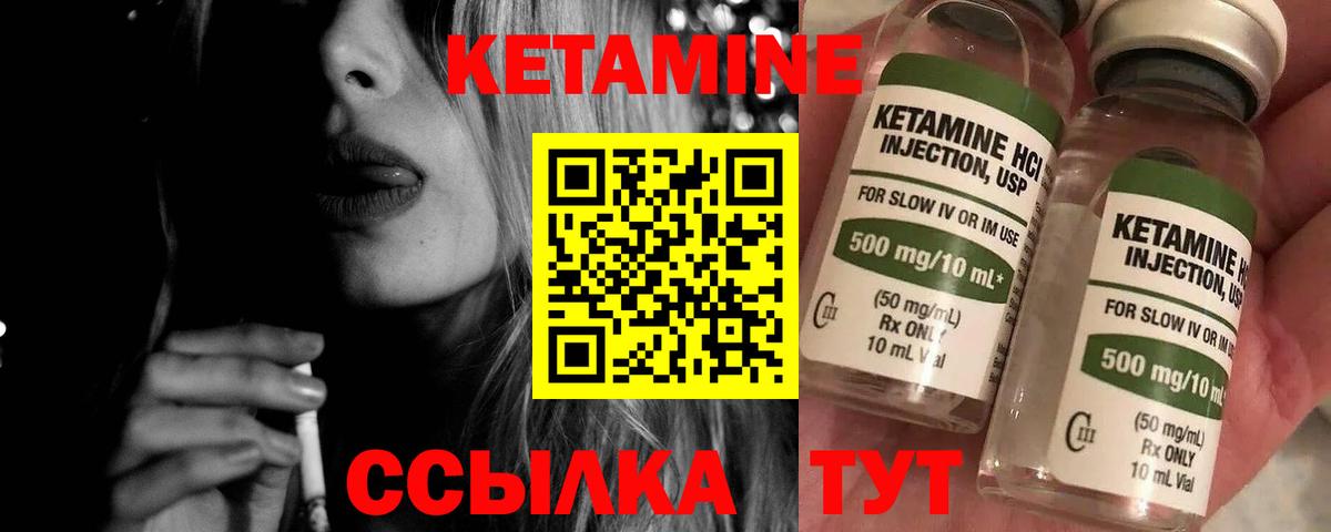 Луховицы  КЕТАМИН VHQ  Вход с VPN  Кетамин VHQ 