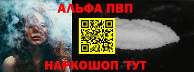альфа пвп Гай