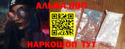 альфа пвп Гай