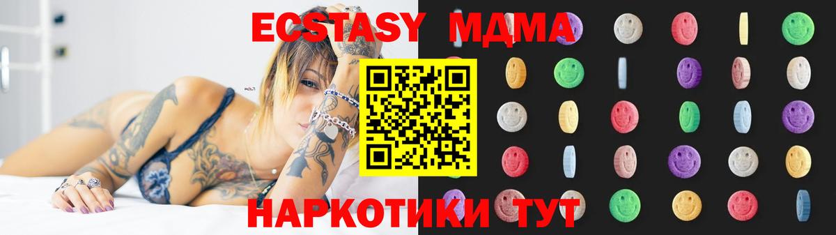 МДМА VHQ  МДМА  Луховицы  Вход с VPN  MDMA crystal 