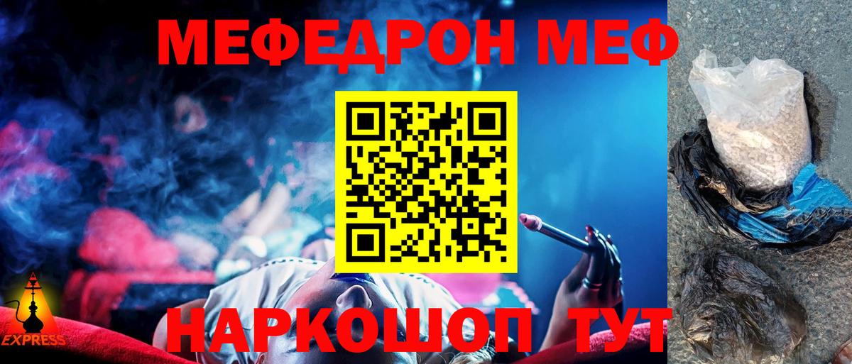 МЕФ 4 MMC  МЯУ-МЯУ  Вход с VPN  Меф  МЕФ VHQ  Луховицы 