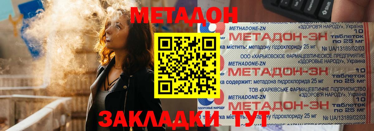 Метадон VHQ  Вход с VPN  Луховицы 