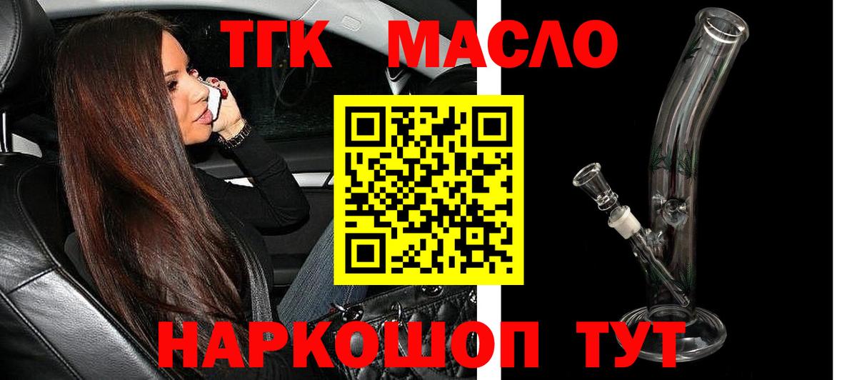 Дистиллят ТГК вейп с тгк Луховицы