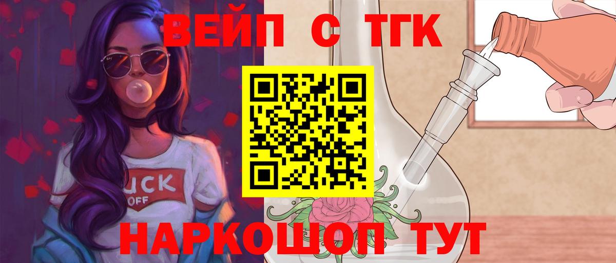 цена   Дистиллят ТГК вейп  Луховицы  Вход с VPN  ТГК жижа 